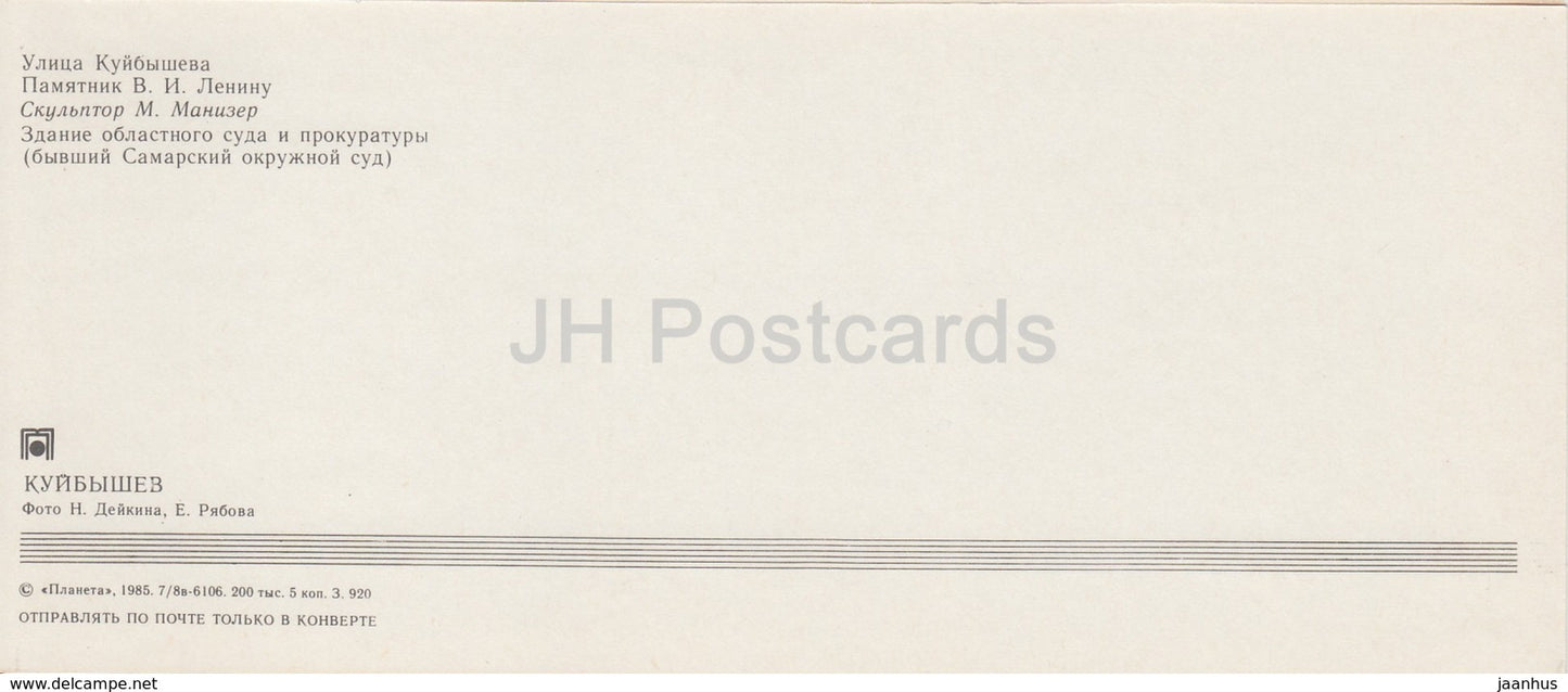 Samara - rue Kuybyshev - monument à Lénine - bâtiment du tribunal régional - bus - Kuybyshev - 1985 - Russie URSS - inutilisé
