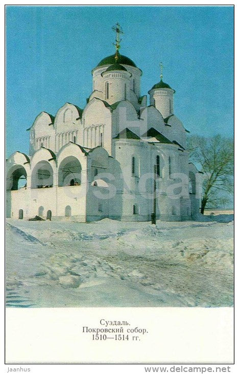 The Pokrov Monastery - Suzdal - 1976 - Russia USSR - unused - JH Postcards