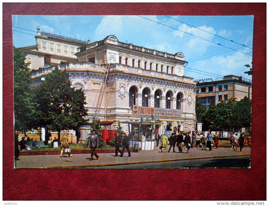 Gorky State Academic Theatre - Gorky - Nizhny Novgorod - 1970 - Russia USSR - unused - JH Postcards