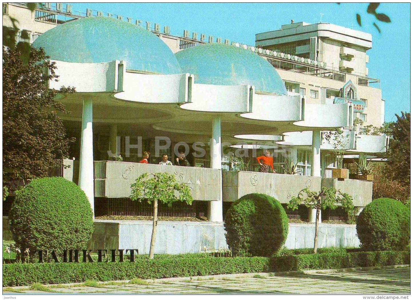 cafe Blue Cupolas - Tashkent - 1986 - Uzbekistan USSR - unused - JH Postcards