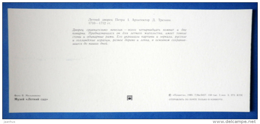 Summer Palace of Peter I - Summer Garden - Leningrad - St. Petersburg - 1985 - Russia USSR - unused - JH Postcards