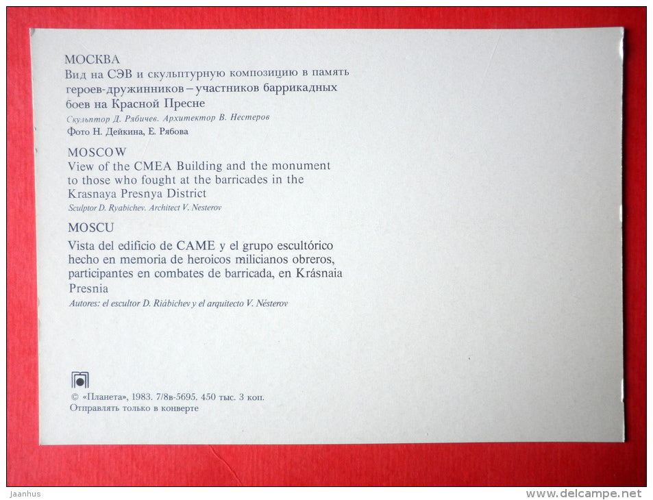 view of the CMEA building - monument to those who fought at barricades - Moscow - 1983 - Russia USSR - unused - JH Postcards