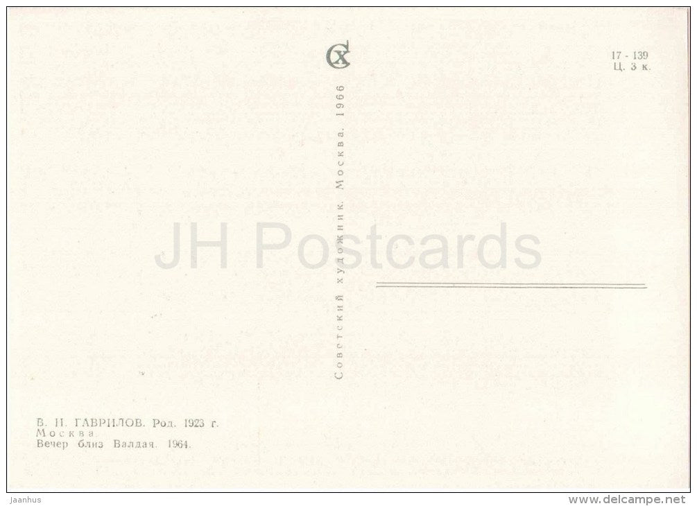 painting by V. Gavrolov - Evening near Valday , 1964 - village - russian art - unused - JH Postcards