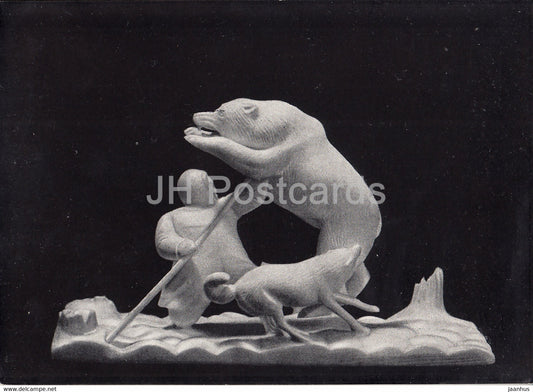bone carving by P. Dobrynin - bear hunt - Yakutia Sakha Russian art - 1958 - Russia USSR - unused - JH Postcards