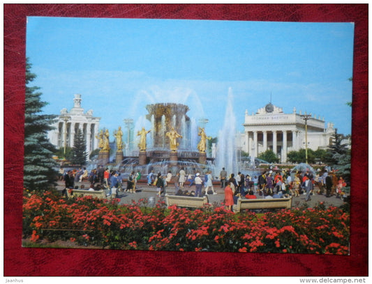 USSR Exhibition of Economic Achievements  - Moscow - 1980 - Russia USSR - used - JH Postcards