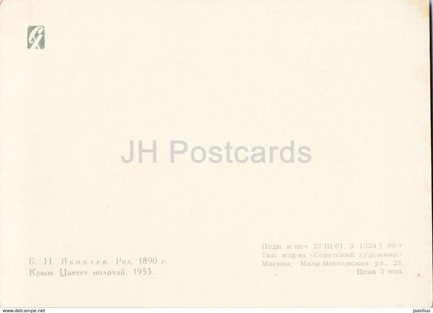 peinture de B. Yakovlev - Fleurs d'Euphorbia - fleurs - Crimée - Art russe - 1961 - Russie URSS - inutilisé