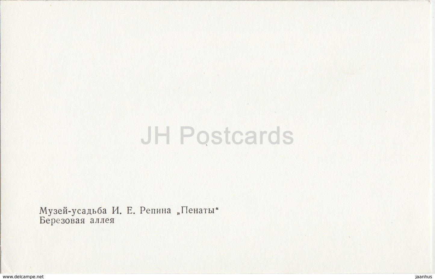Russian Artist Repin Museum in Penaty - Birch Alley - 1979 - Russia USSR - unused - JH Postcards