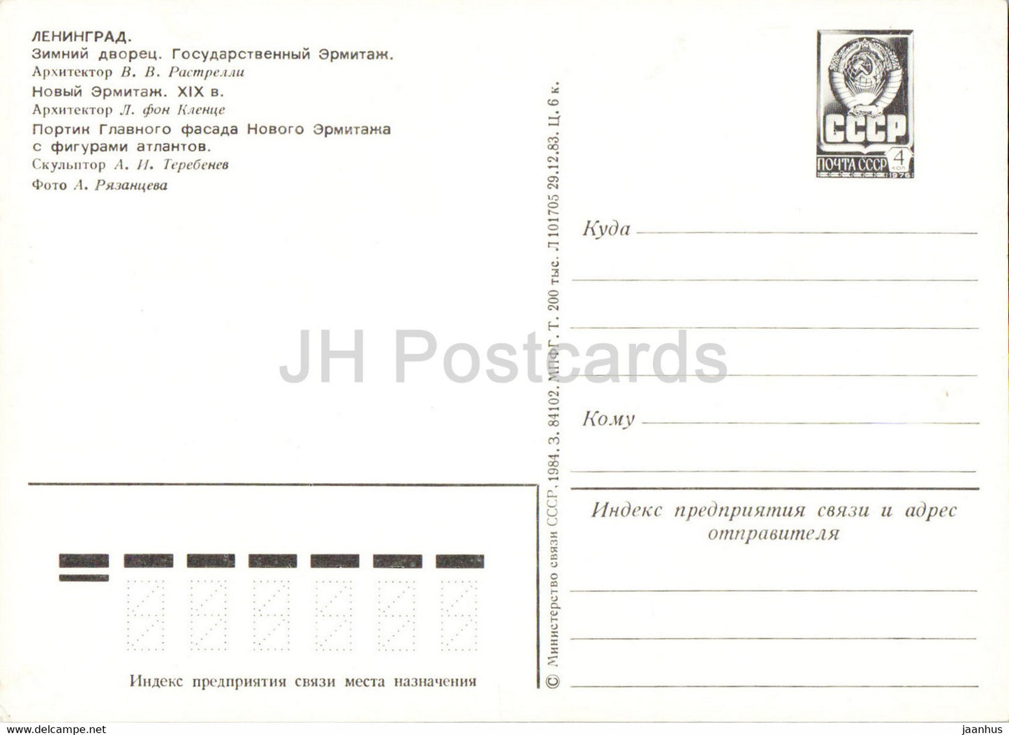 Leningrad - St Petersburg - Winter Palace - New Hermitage - bus Ikarus - postal stationery - 1984 - Russia USSR - unused