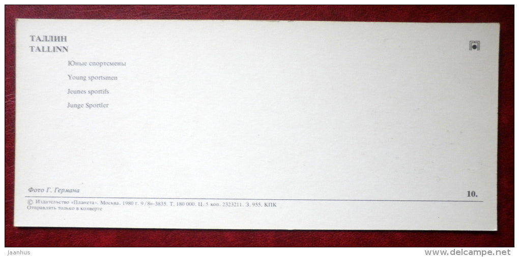 Young sportsmen - racing car - sailing boats - Tallinn - 1980 - Estonia USSR - unused - JH Postcards