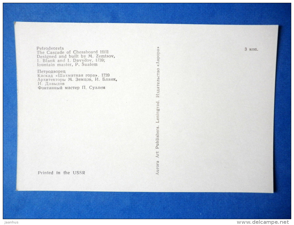 The Cascade of Chessboard Hill - dragon - Petrodvorets - 1976 - Russia USSR - unused - JH Postcards