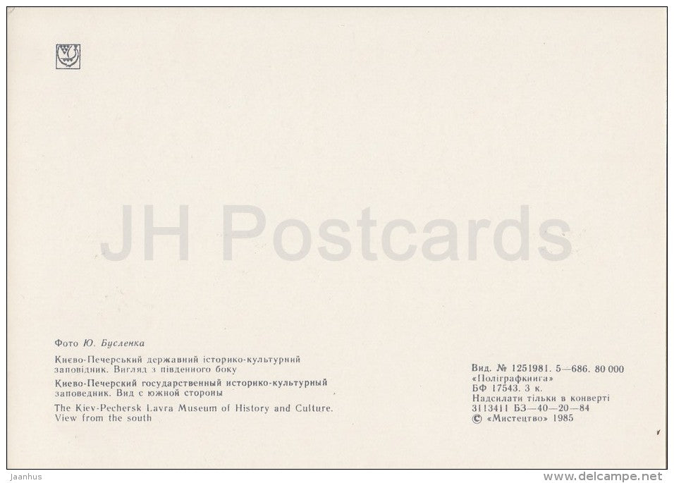 View from the south - Kiev Pechersk Lavra - Kiev - Kyiv - 1986 - Ukraine USSR - unused - JH Postcards