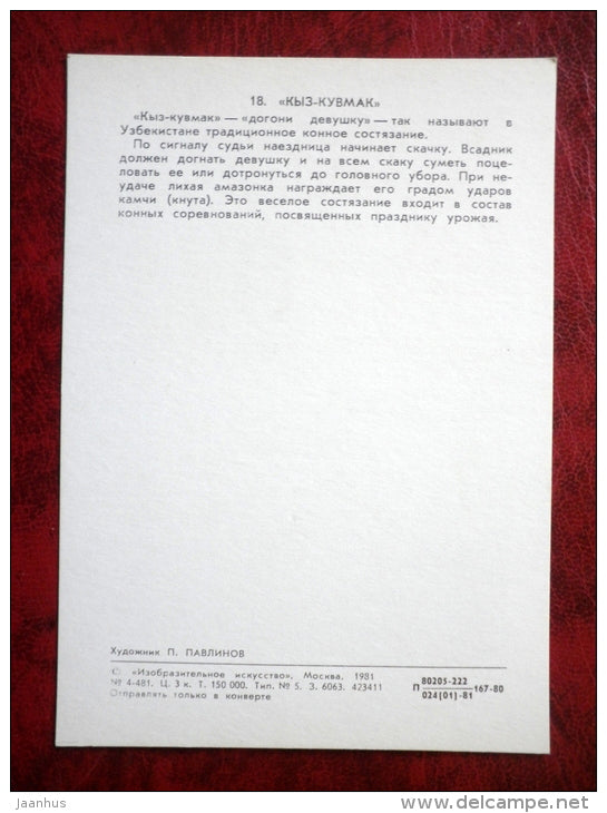 Kys Kuvmak , Catch the Girl- Illustration by P. Pavlinov - Uzbekistan - horse - games - 1981 - Russia USSR - unused - JH Postcards