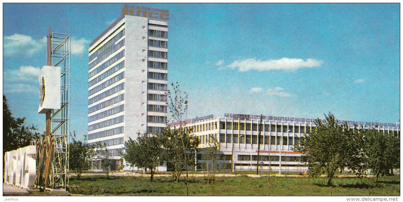 Newspaper and Magazine Publishing House - Kazan - Tatarstan - Russia USSR - 1977 - unused - JH Postcards