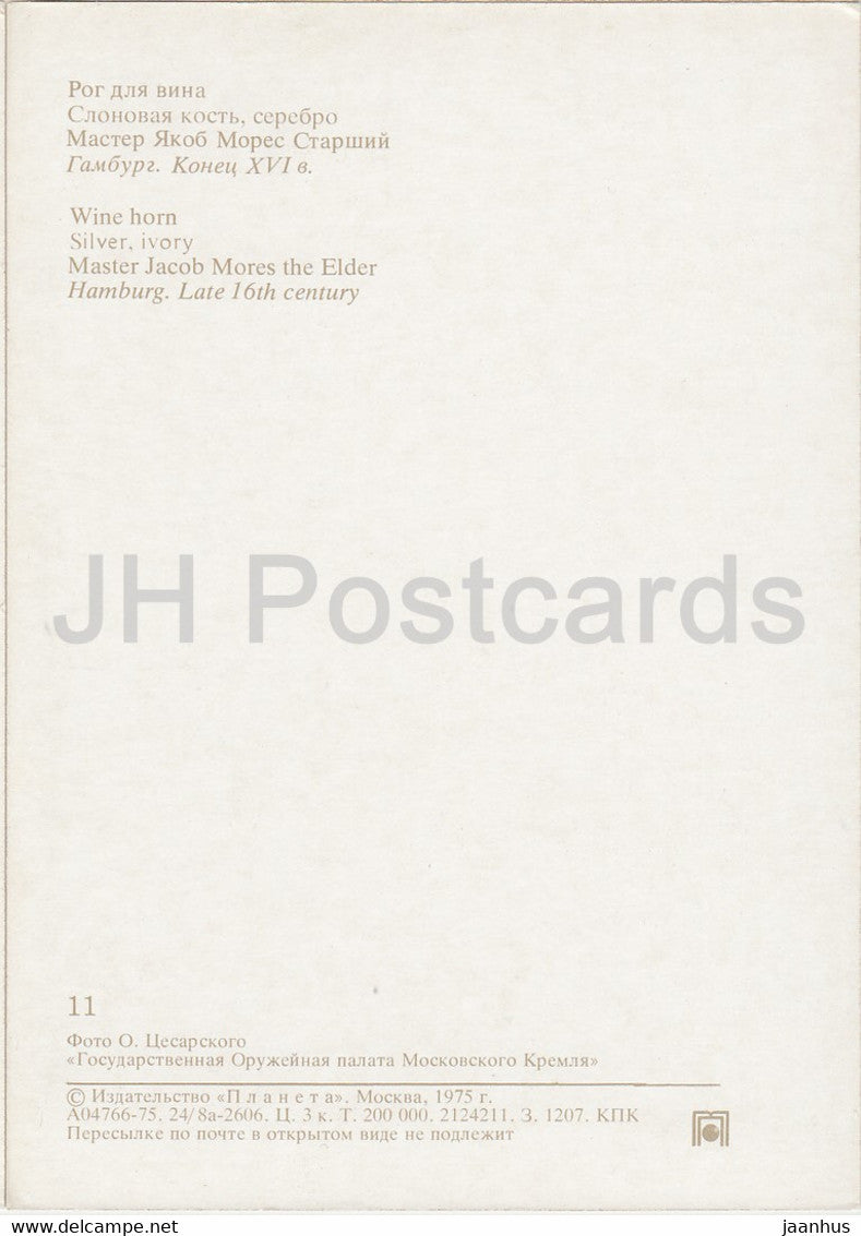 Weinhorn, Hamburg – Waffenkammer des Moskauer Kremls – 1975 – Russland UdSSR – unbenutzt