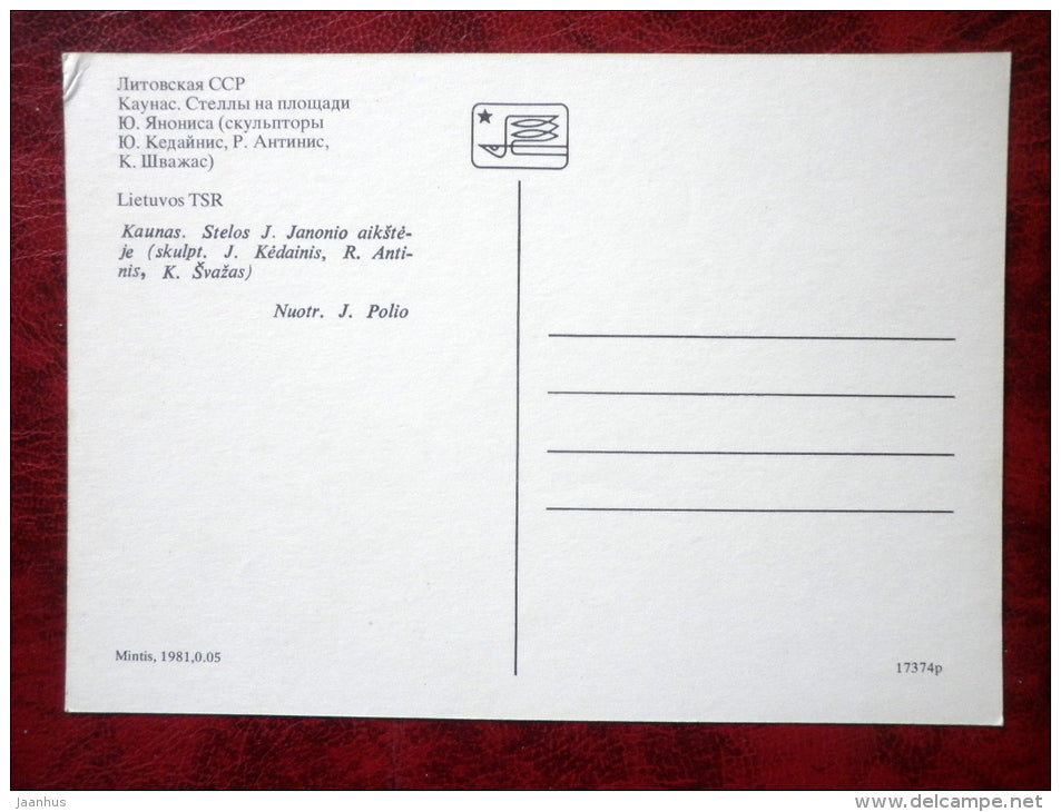 stelas at Janonis square - Kaunas - 1981 - Lithuania - USSR - unused - JH Postcards