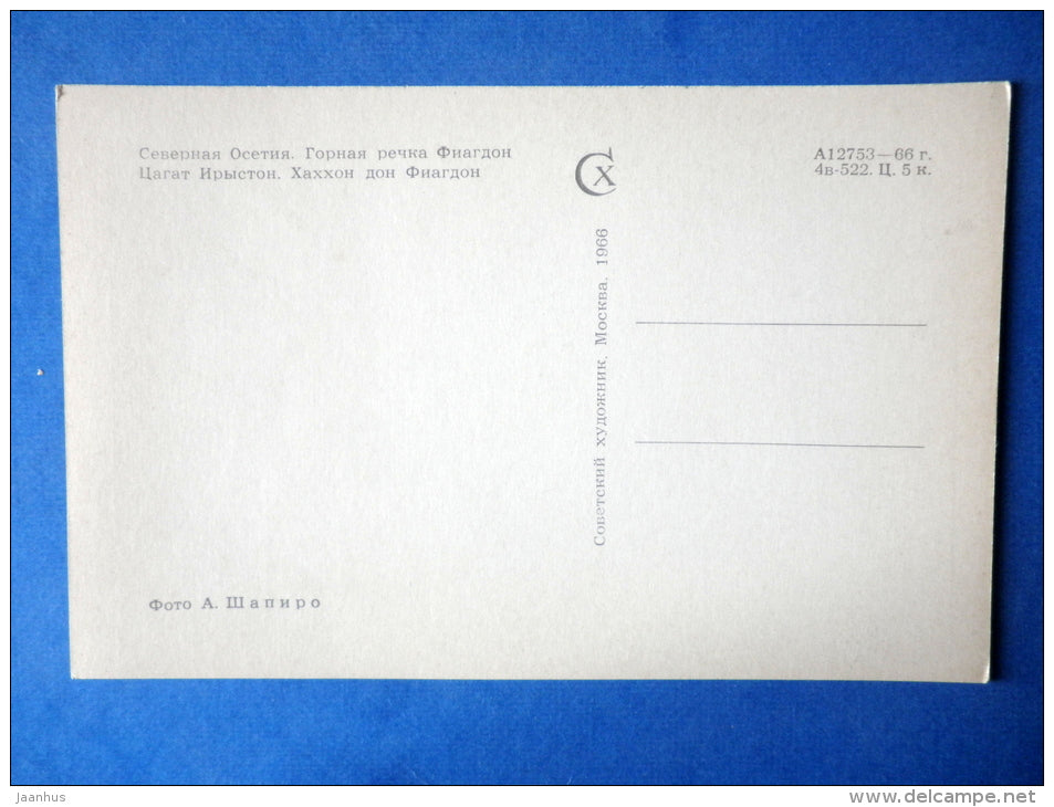 mountain river Fiagdon - North Ossetia - 1968 - Russia USSR - unused - JH Postcards