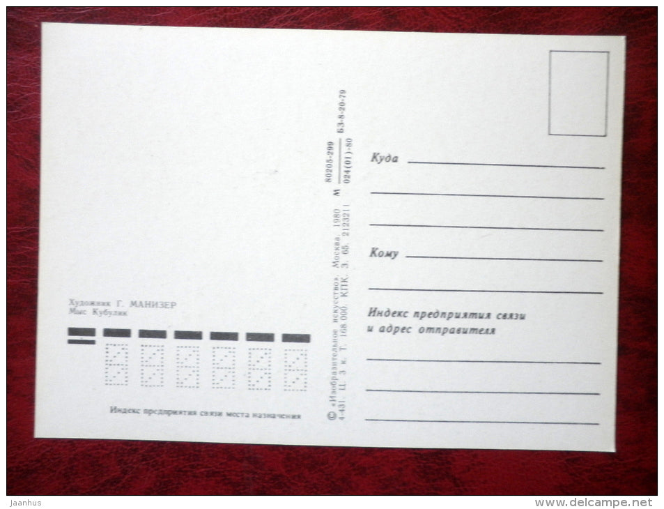 Painting by G. Manizer - cape Kubulik - lake Baikal - russian art - unused - JH Postcards