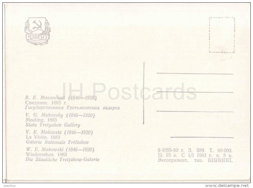 painting by V. Makovsky - Meeting - boy and woman - State Tretyakov Gallery - russian art - unused - JH Postcards