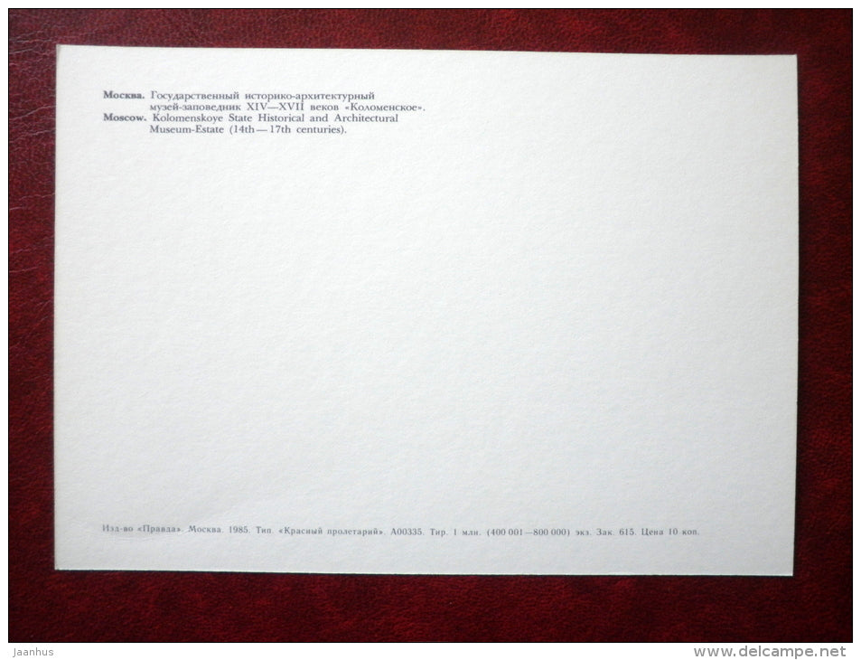 Kolomenskoye State Historical and Architectual Museum-Estate - Moscow - 1985 - Russia USSR - unused - JH Postcards