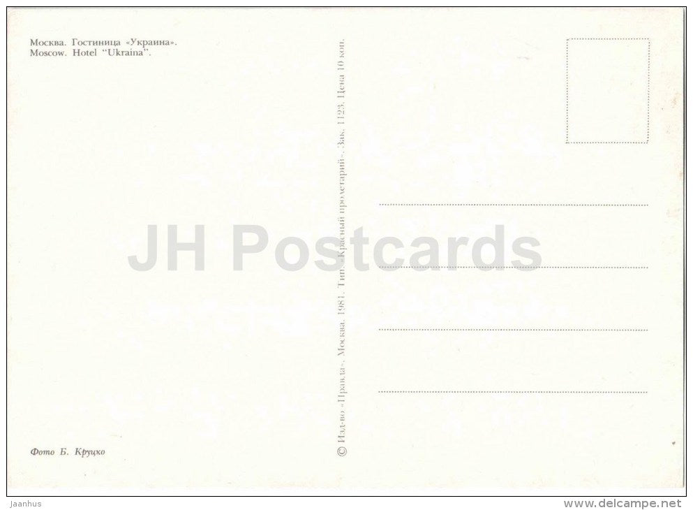 hotel Ukraina - bridge - Moscow - 1981 - Russia USSR - unused - JH Postcards
