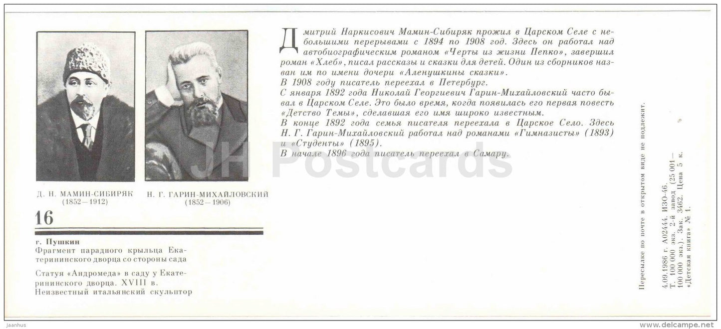 Andromeda statue in the garden of the Catherine Palace - The Parks of Pushkin Town - 1986 - Russia USSR - unused - JH Postcards