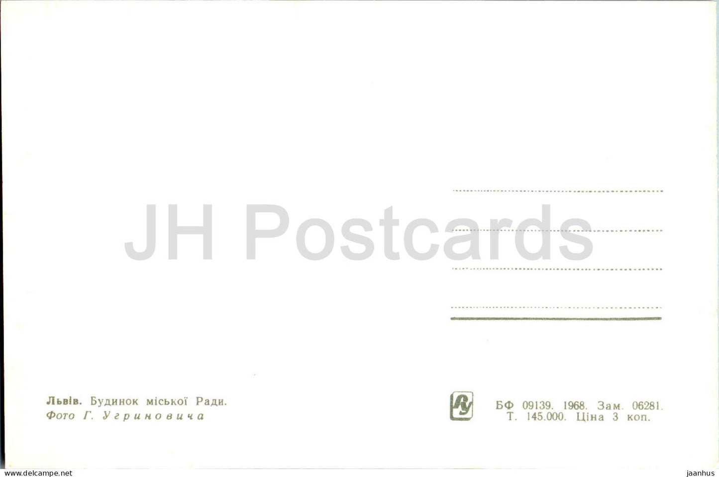 Lviv - Lvov - le bâtiment du conseil municipal - 1968 - Ukraine URSS - inutilisé 