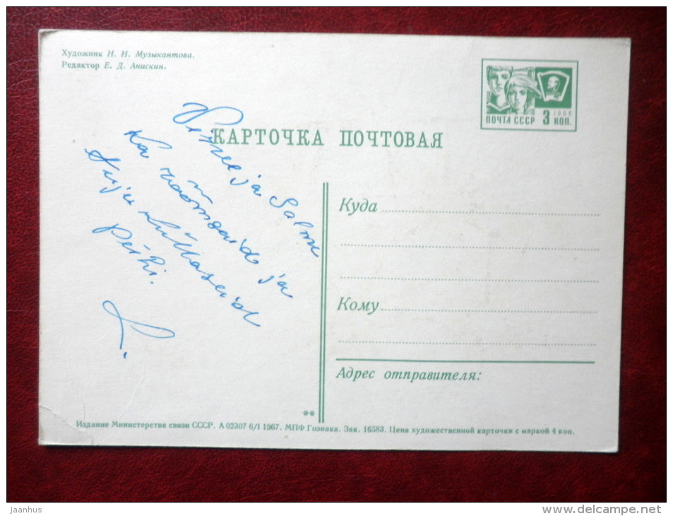 New Year Greeting card - by N. Muzykantova - snow flakes - 1967 - Russia USSR - used - JH Postcards