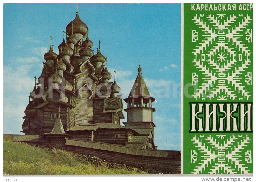 Museum of Wooden Architecture - Karelia - Kizhi - Russia USSR - unused - JH Postcards