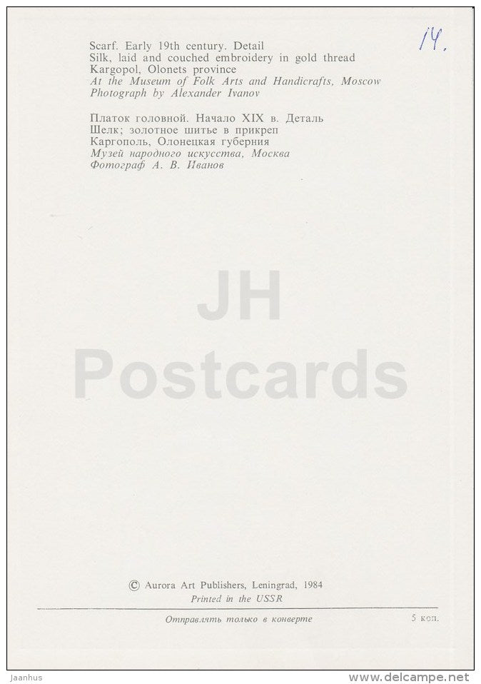 Scarf - Olonets Province - Russian Folk Art - 1984 - Russia USSR - unused - JH Postcards