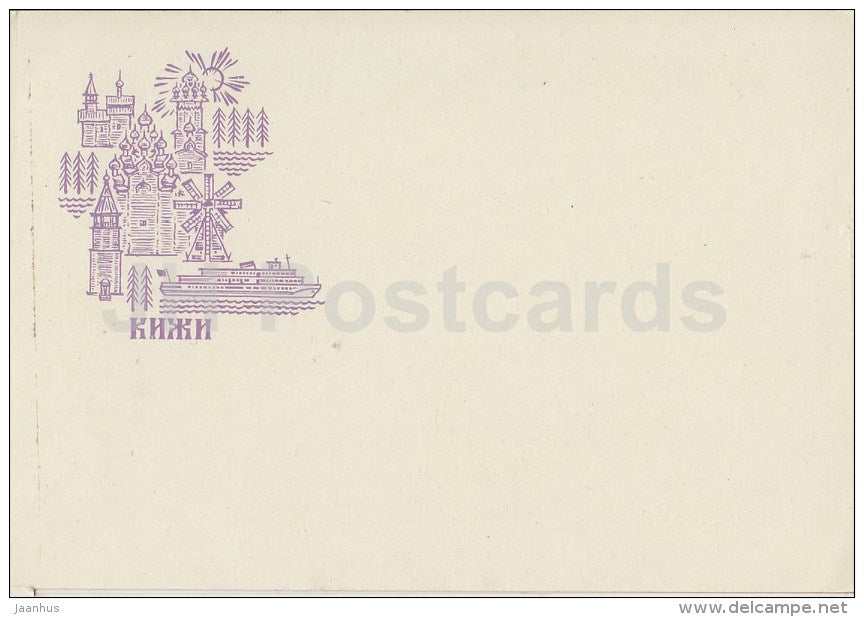 Museum of Wooden Architecture - Karelia - Kizhi - Russia USSR - unused - JH Postcards