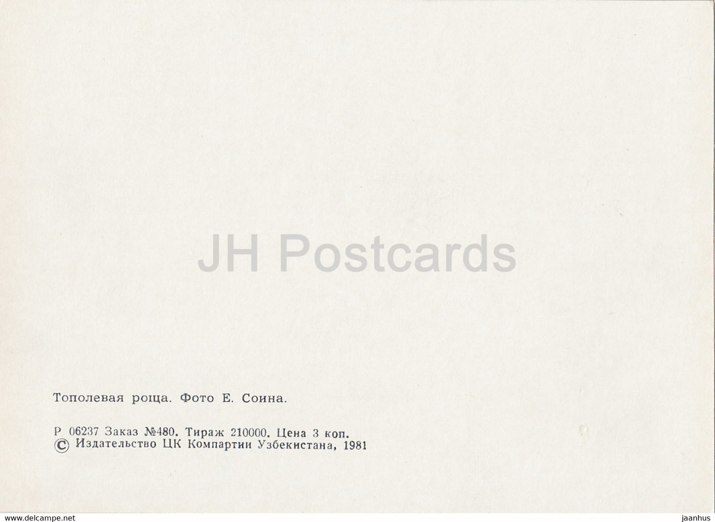 Pappelhain – Naturlehrpfade – 1981 – Usbekistan UdSSR – unbenutzt
