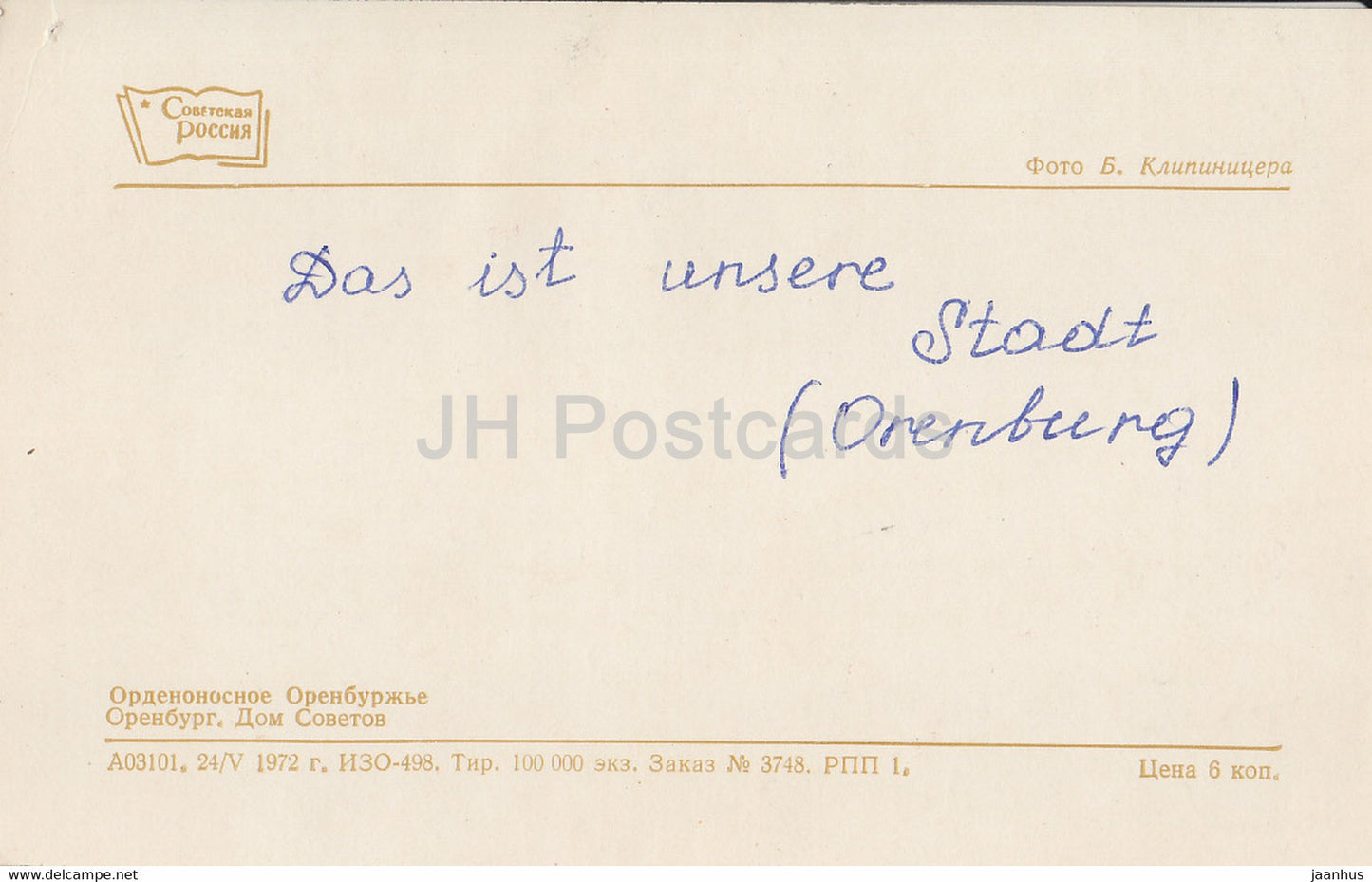 Orenburg – Haus der Sowjets – 1972 – Russland UdSSR – gebraucht