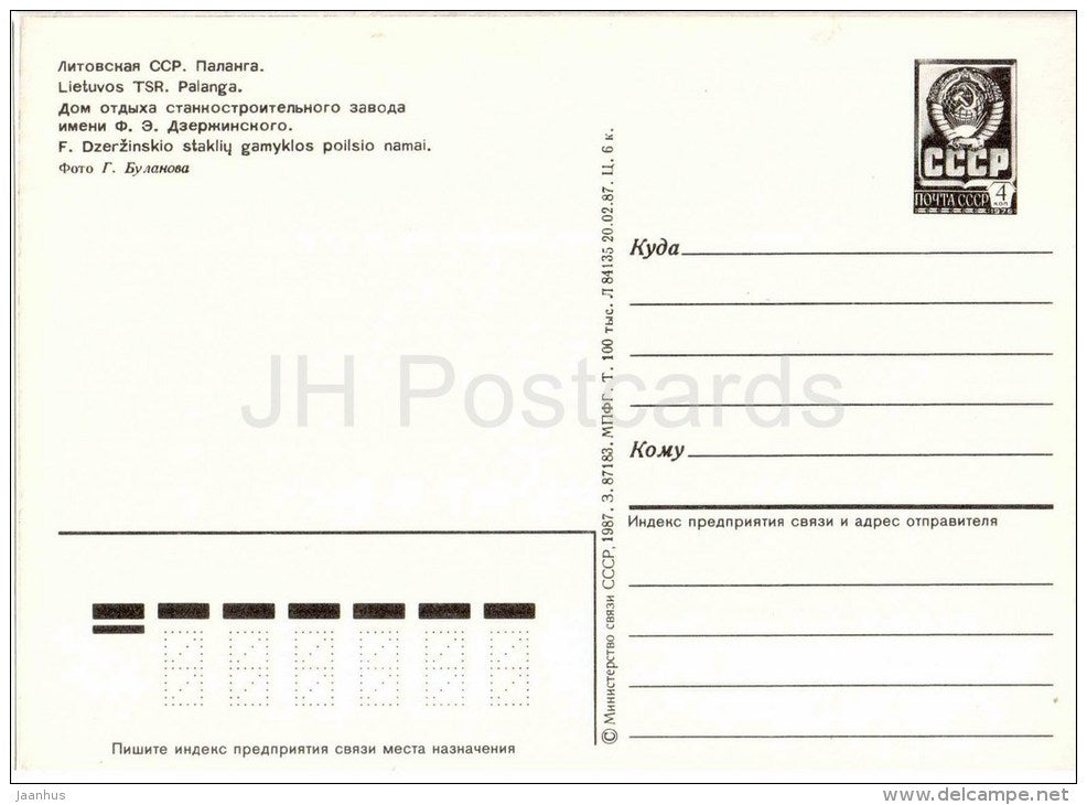Holiday House of Machine Tool Plant - Palanga - 1987 - Lithuania USSR - unused - JH Postcards