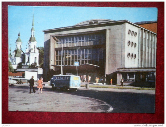 L. Koidula Pärnu Drama Theatre - car ErAZ - Pärnu - 1978 - Estonia USSR - unused - JH Postcards