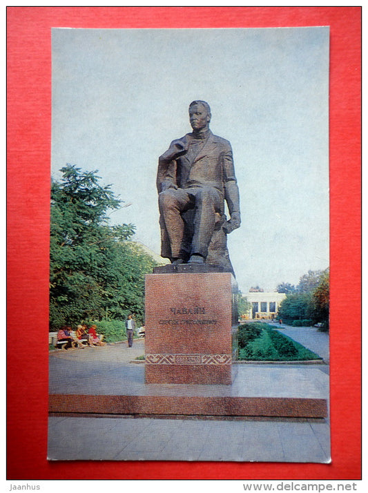 monument to poet Sergei Chavain - Yoshkar-Ola - Mari El Republic - 1984 - USSR Russia - unused - JH Postcards