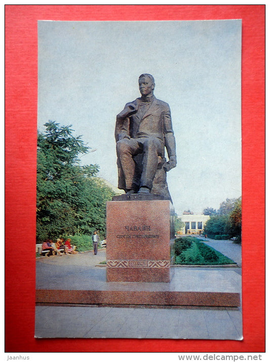 monument to poet Sergei Chavain - Yoshkar-Ola - Mari El Republic - 1984 - USSR Russia - unused - JH Postcards