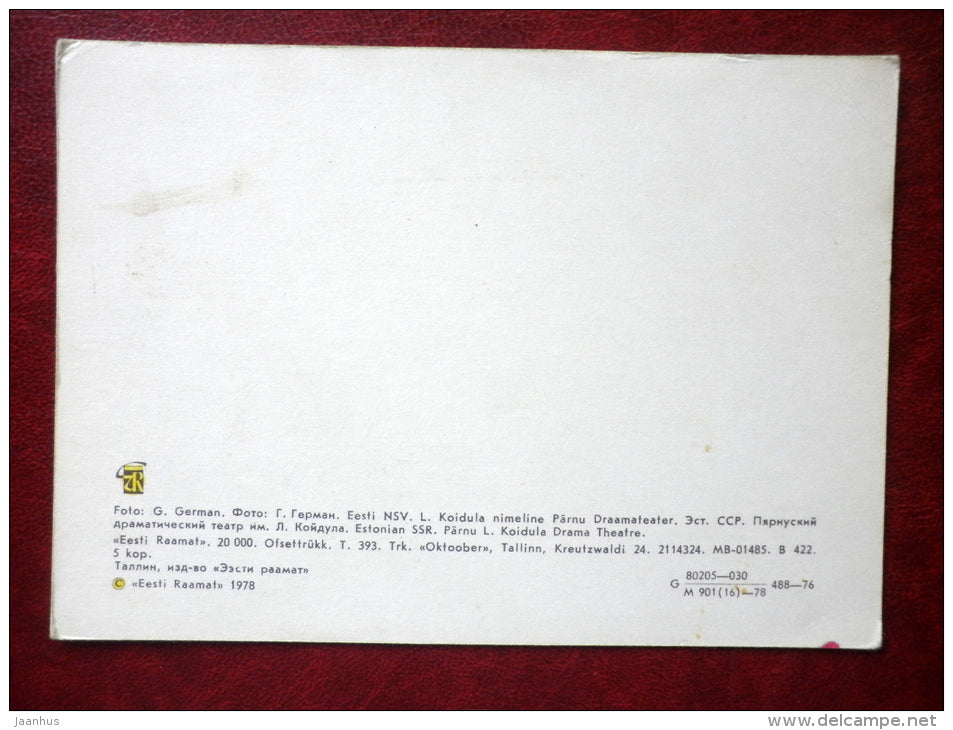 L. Koidula Pärnu Drama Theatre - car ErAZ - Pärnu - 1978 - Estonia USSR - unused - JH Postcards