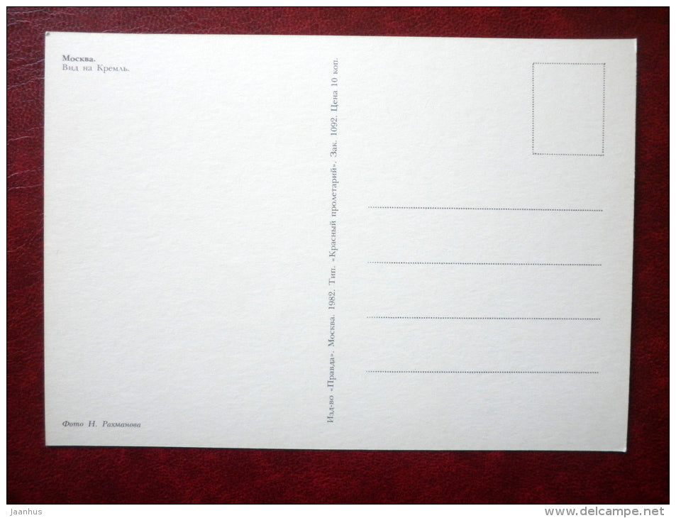 view of the Kremlin - Moscow - 1982 - Russia USSR - unused - JH Postcards