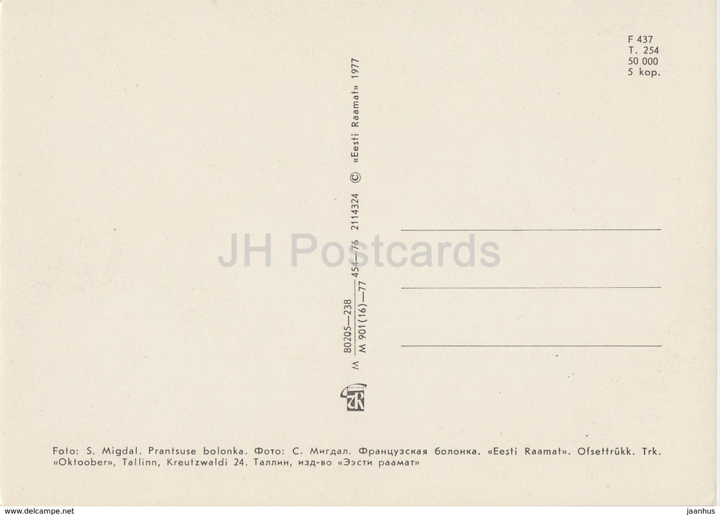 Bolognese - dogs - animals - 1977 - Estonia USSR - unused - JH Postcards