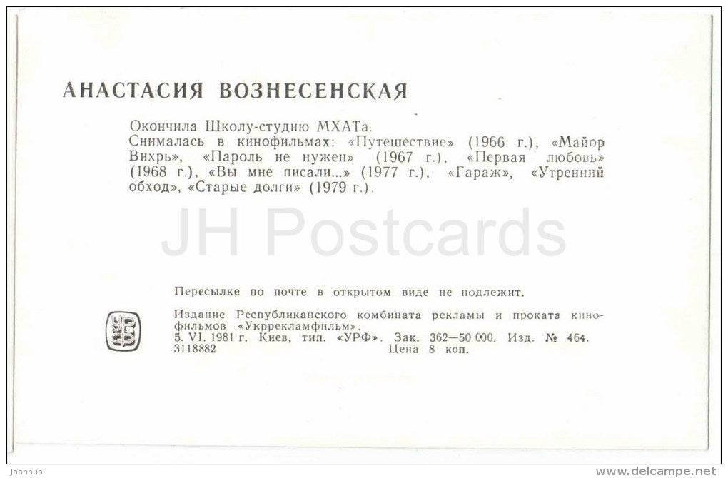 A. Voznesenskaya - Soviet Russian Movie Actress - 1981 - Russia USSR - unused - JH Postcards