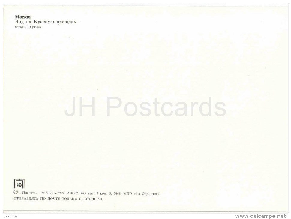 Red Square - Lenin Mausoleum - Moscow - 1987 - Russia USSR - unused - JH Postcards