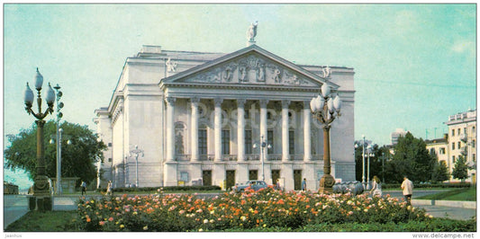 Musa Dzhalil Opera and Ballet Theatre - Kazan - Tatarstan - Russia USSR - 1977 - unused - JH Postcards