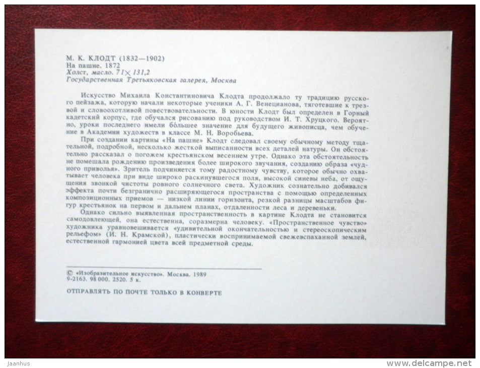 painting by Mikhail Clodt , The Plow , 1872 - horses - russian art - unused - JH Postcards