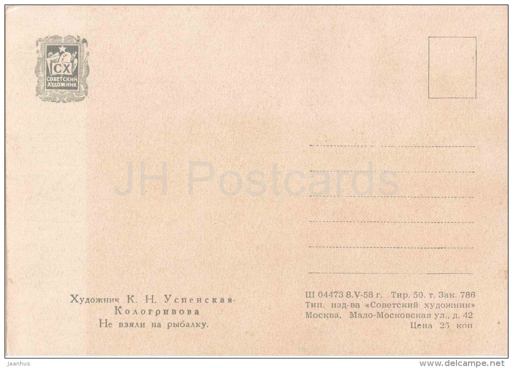 painting by K. Uspenskaya-Kologrivova - 1 - Not taken Fishing - boy - chicken - russian art - unused - JH Postcards