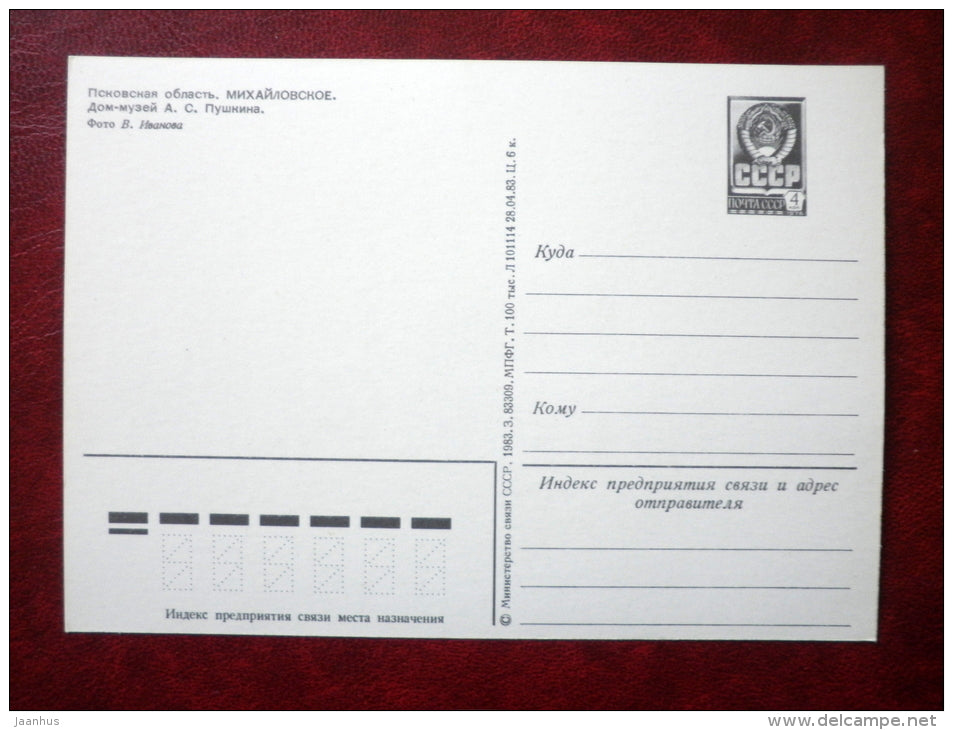 poets`s house - desk - living room - Mikhailovskoye - Pushkin State Museum-Reserve - 1983 - Russia USSR - unused - JH Postcards