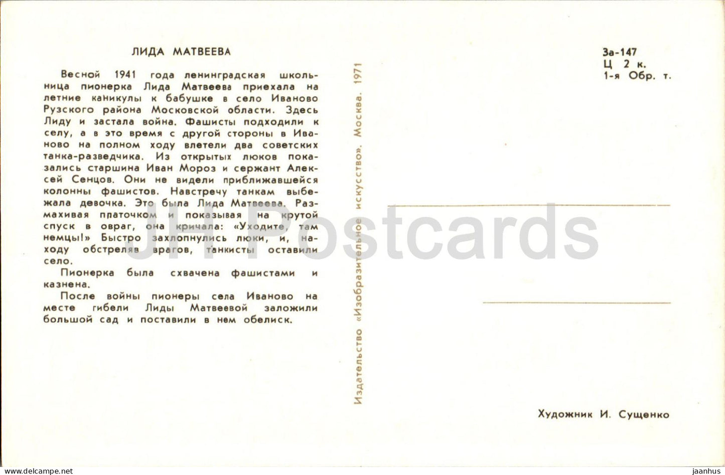 Pioneers Heroes - Lida Matveyeva - girl - illustration by I. Suschenko - 1971 - Russia USSR - unused