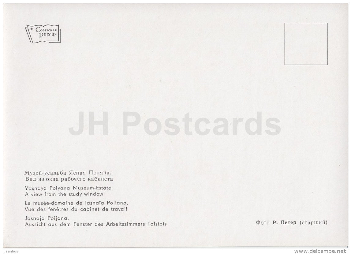 a view from the study window - Russian writer Leo Tolstoy Museum - Yasnaya Polyana - 1967 - Russia USSR - unused - JH Postcards