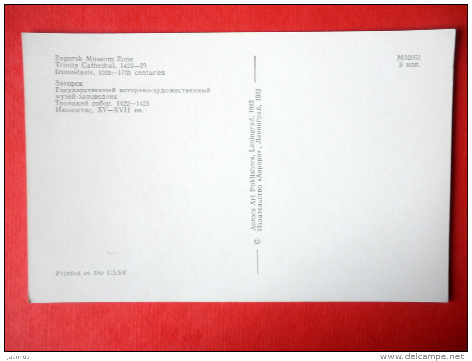 Trinity Cathedra 1422-23 - Iconostasis - Zagorsk Museum Zone - 1982 - USSR Russia - unused - JH Postcards