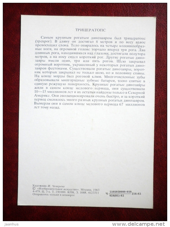 Triceratops - dinosaurs - Illustration by I. Chevereva - 1983 - Russia USSR - unused - JH Postcards