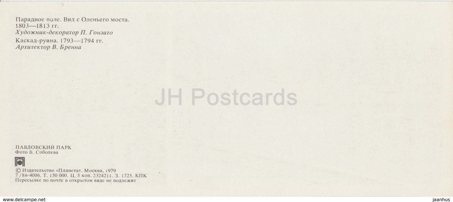 Pavlovsk Park - Parade Field view from Oleniy bridge - ruine cascade - 1979 - Russia USSR - unused - JH Postcards